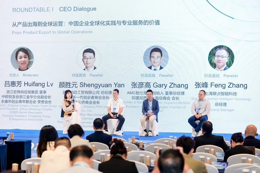 Roundtable I: CEO dialogue, from product exports to global operations