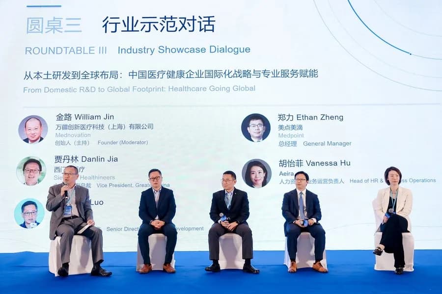 Roundtable III: Industry showcase, healthcare
