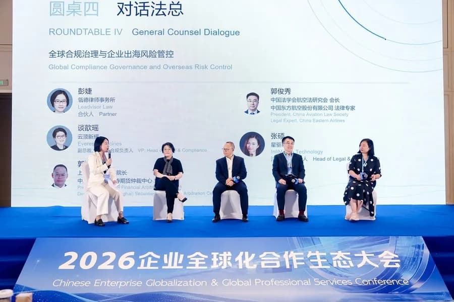 Roundtable IV: General counsel dialogue