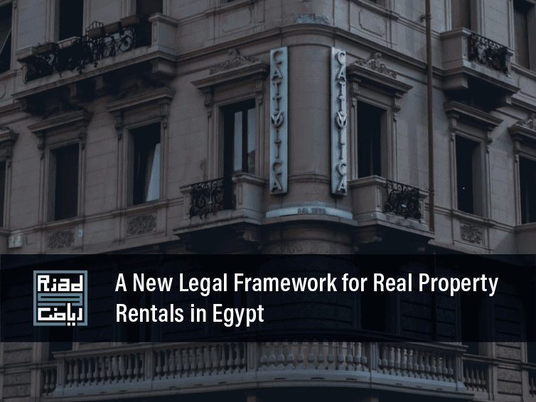 A New Legal Framework for Real Property Rentals in Egypt