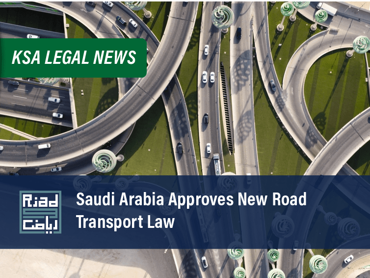 沙特阿拉伯批准新《公路运输法》