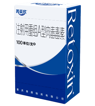 合作创新 共筑健康 | 泰格捷通助力全球首款重组A型肉毒毒素获批上市