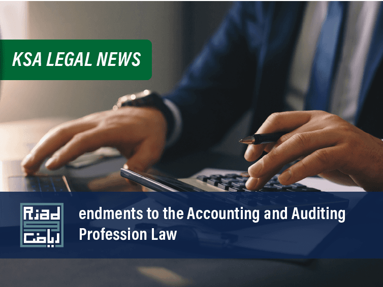 《会计与审计职业法》修订案