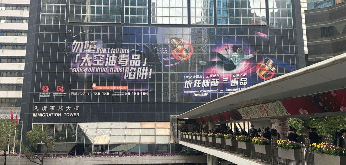 香港加大打击“太空油”力度