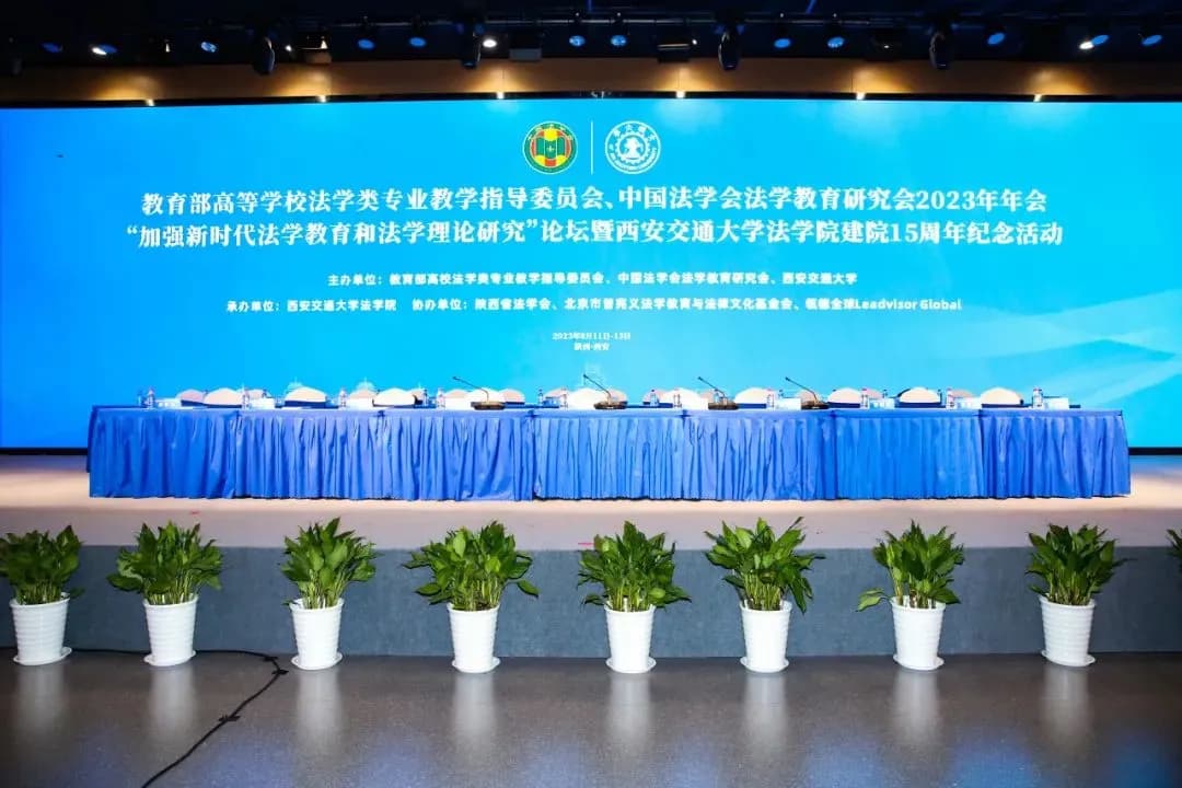 Leadvisor Global co-organizes the largest event in the Chinese legal community