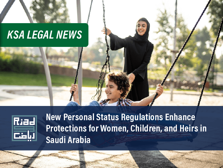 沙特阿拉伯新《个人身份法规》加强对妇女、儿童及继承人的保护