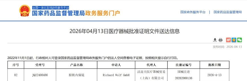 合作创新 共筑健康 | 泰格捷通助力国内首款蓝光膀胱镜系统获批上市