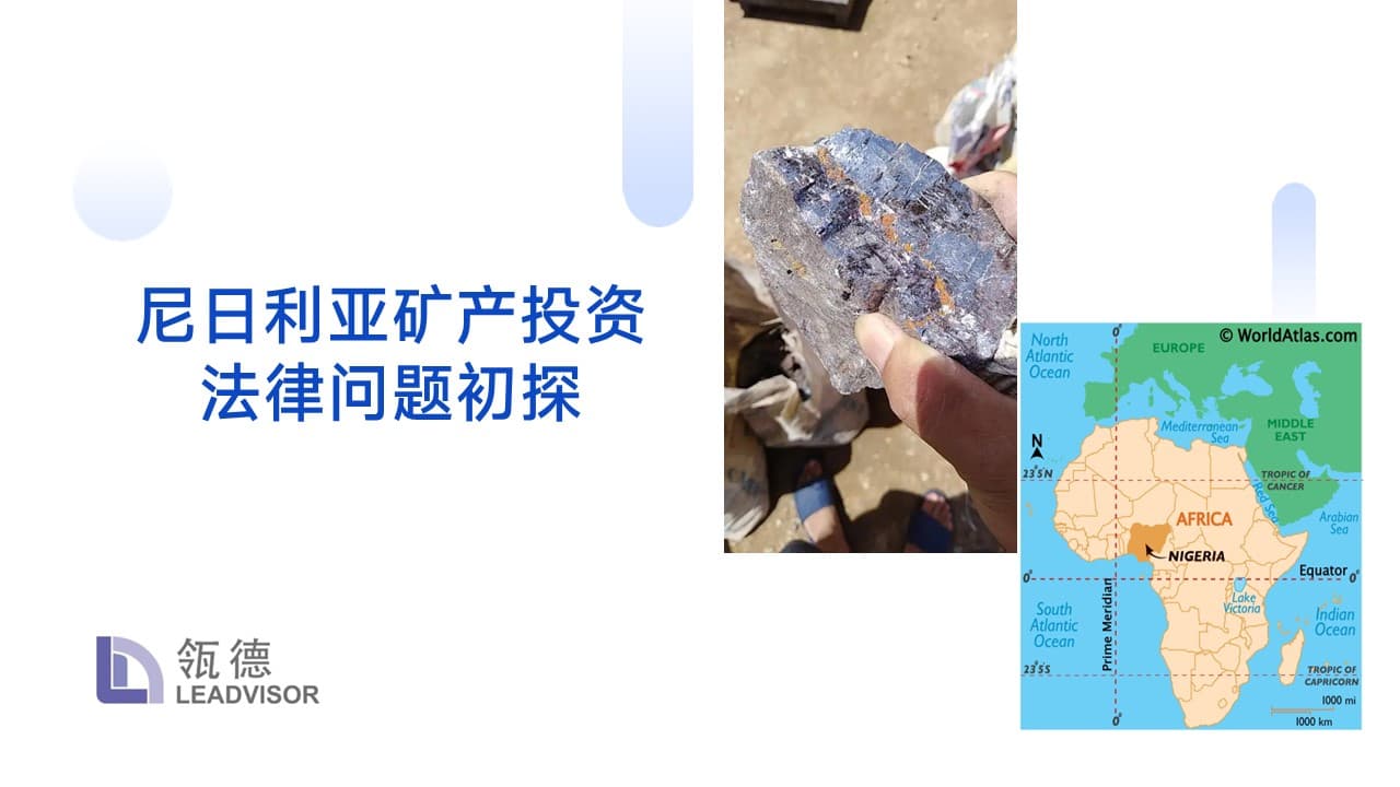 Legal Issues in Mineral Investment in Nigeria