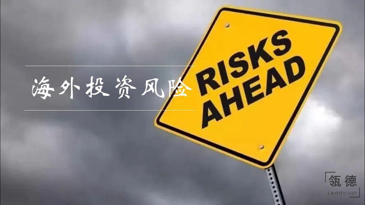 Risks in Overseas Investment
