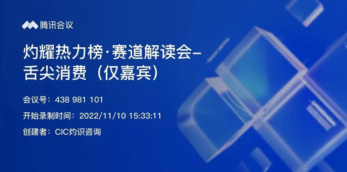 SMART研究结果研讨