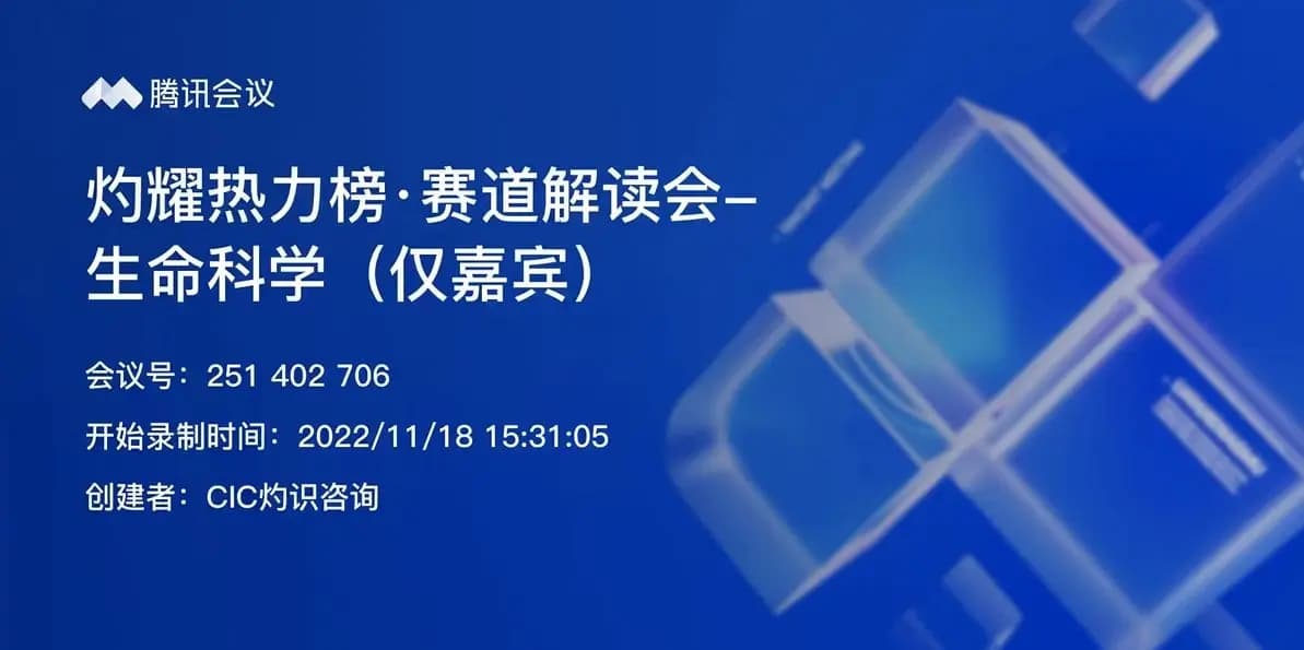 生命科学